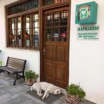 Milies Historic Pelion * Милея