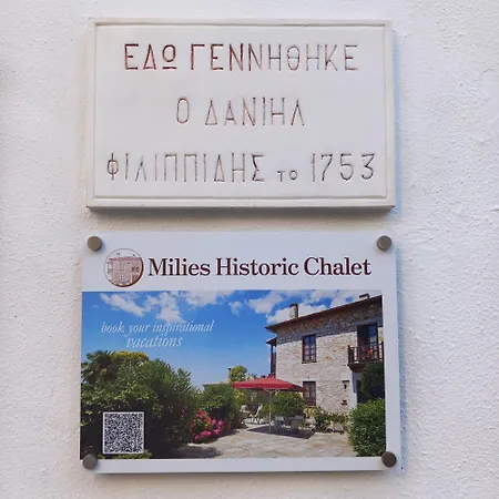 Milies Historic Pelion Ferienhaus Miléai