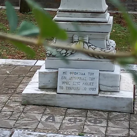 Nyaraló Milies Historic Pelion