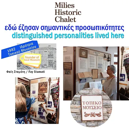 Milies Historic Pelion Miléai