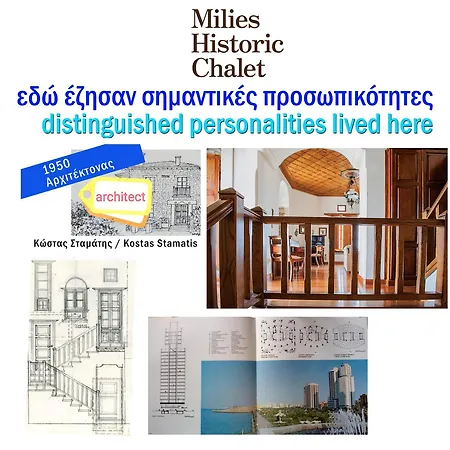 Milies Historic Pelion Ferienhaus Miléai