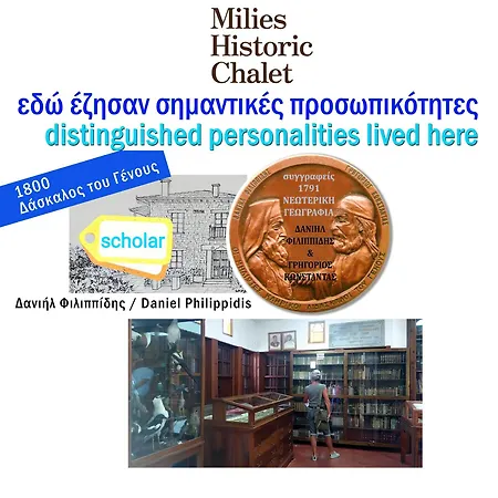 Milies Historic Pelion Miléai