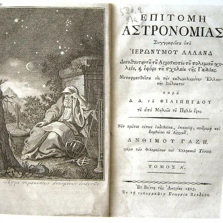 Milies Historic Pelion * Miliész